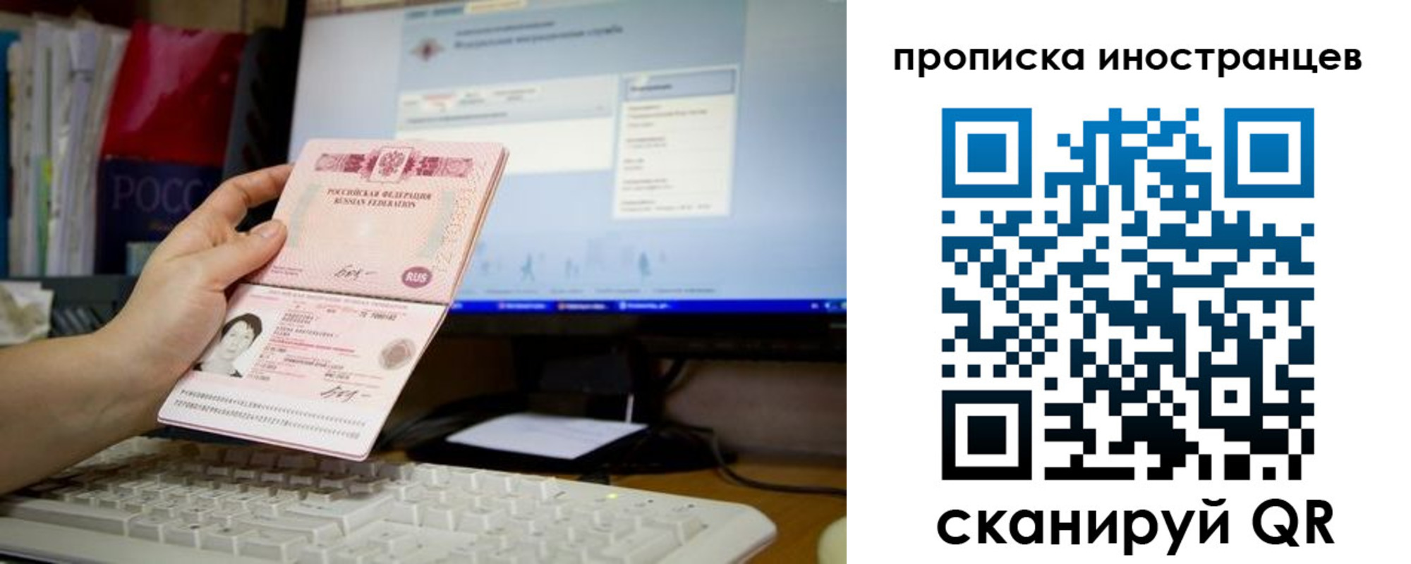 купить прописку в Печоре