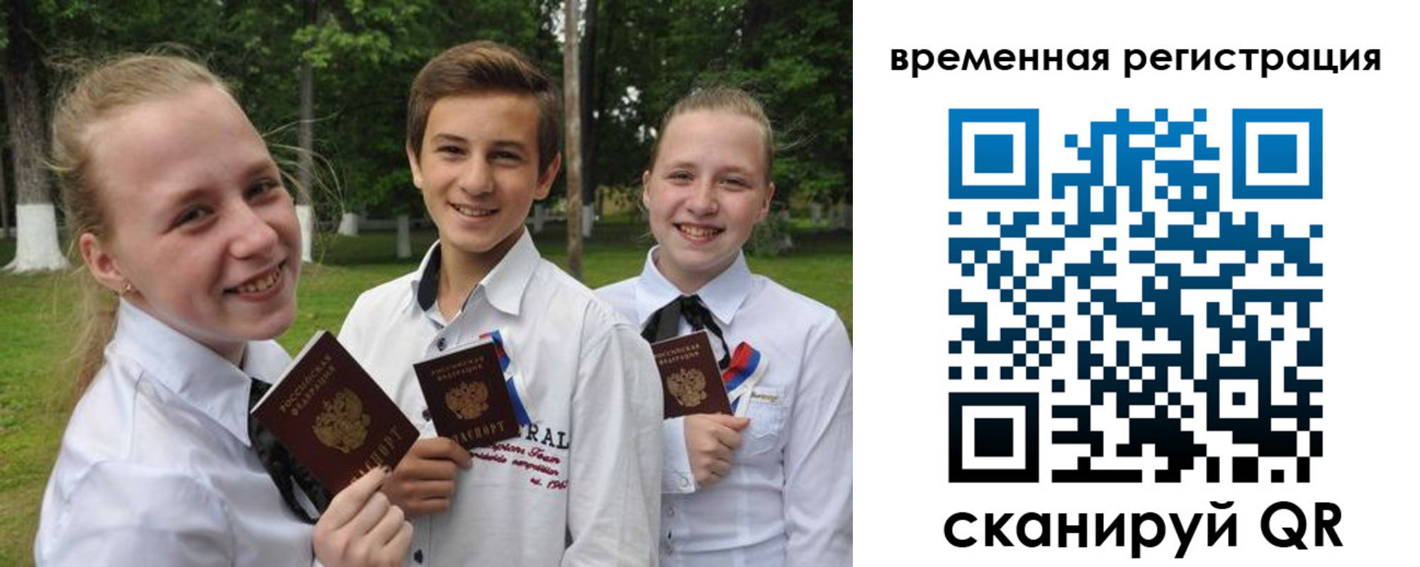 временная прописка в Печоре