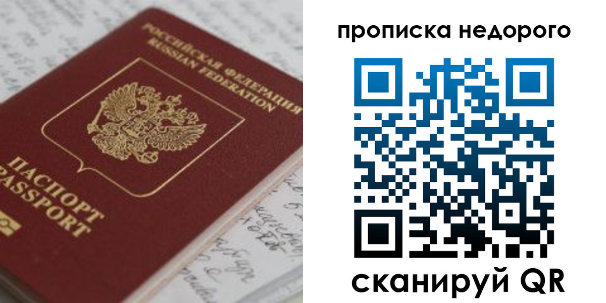 прописка гарантия в Печоре