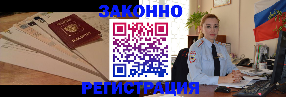 где прописаться в Печоре