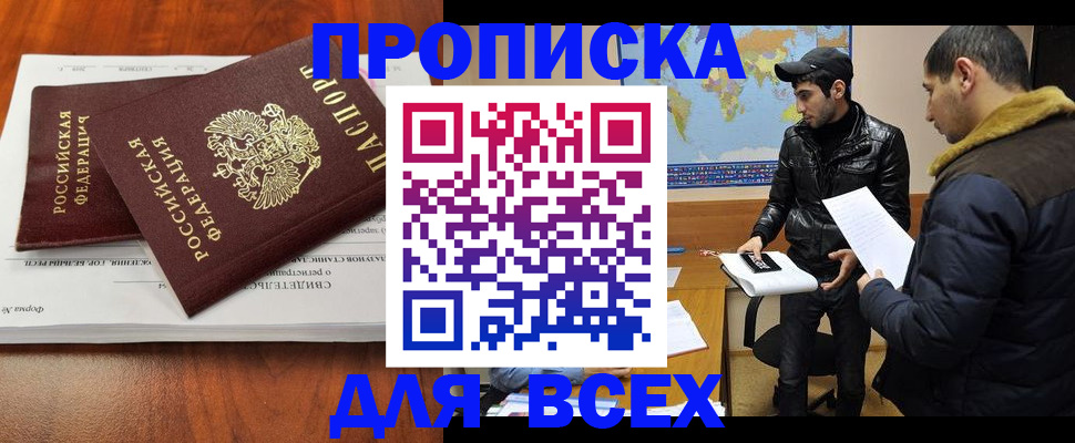 временная регистрация надежно в Печоре