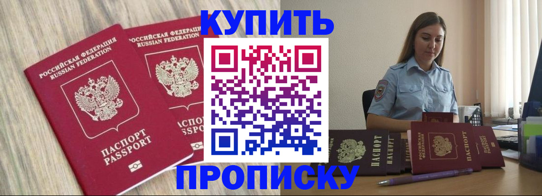 прописка для кредита в Печоре