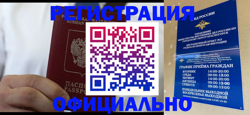 прописка для кредита в Печоре