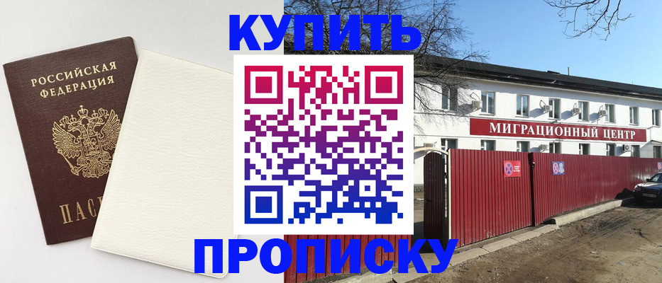 где прописаться в Печоре