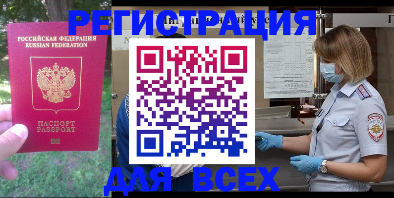 временная регистрация поиск в Печоре