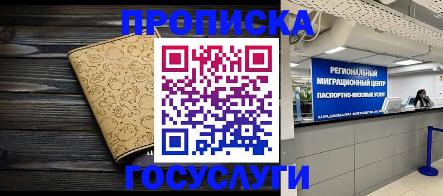 пропишу в квартире в Печоре