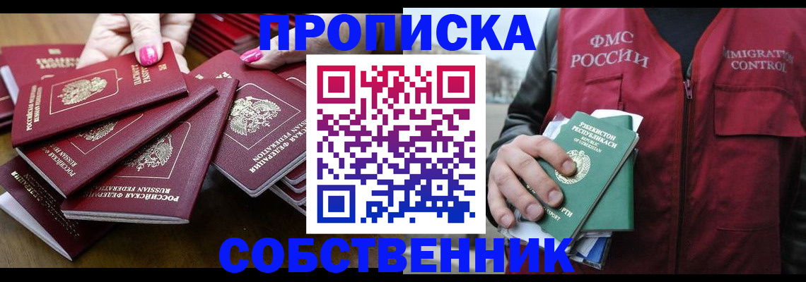 временная регистрация поиск в Печоре